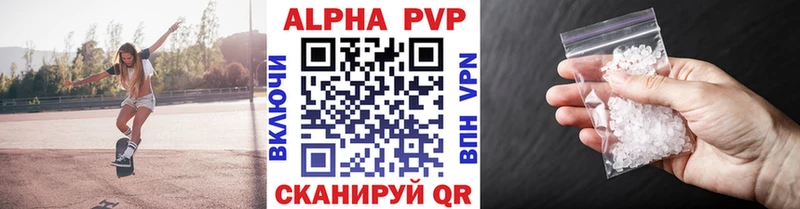Alpha-PVP кристаллы  Ялуторовск 