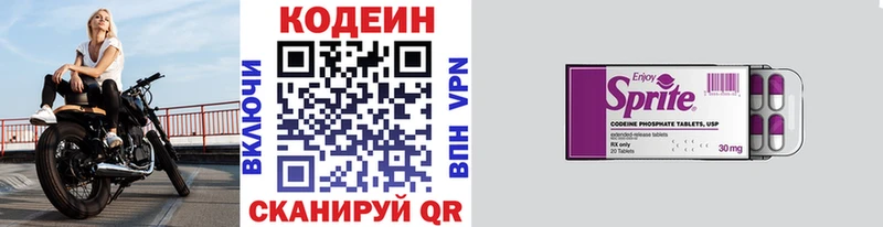 Codein Purple Drank  Ялуторовск 
