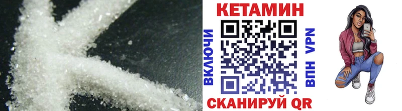 mega tor  Ялуторовск  даркнет какой сайт  КЕТАМИН VHQ 