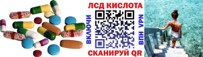 ЛСД экстази ecstasy Ялуторовск