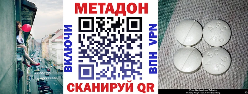 Метадон VHQ  Ялуторовск 