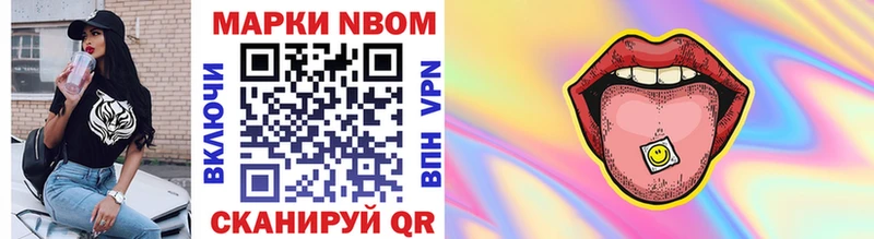 Марки N-bome 1,5мг  omg ССЫЛКА  Ялуторовск 