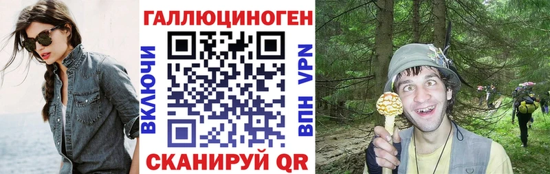 Галлюциногенные грибы ЛСД  Ялуторовск 